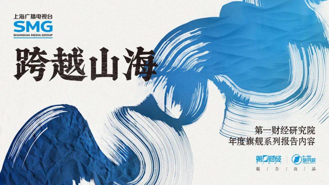走進(jìn)華測檢測：檢測認(rèn)證機(jī)構(gòu)提升國際服務(wù)能力的實(shí)踐 | 跨越山海:檢測認(rèn)證
