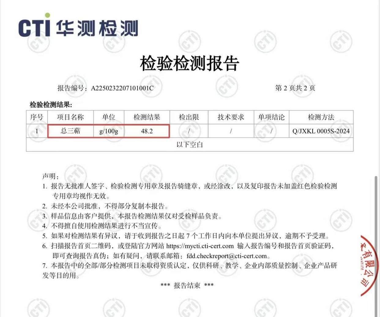 孢子油第一名憑什么這么火？除了好口碑<strong></p>
<p>檢測報告
</strong>，檢測報告里竟然藏著秘密:檢測報告

