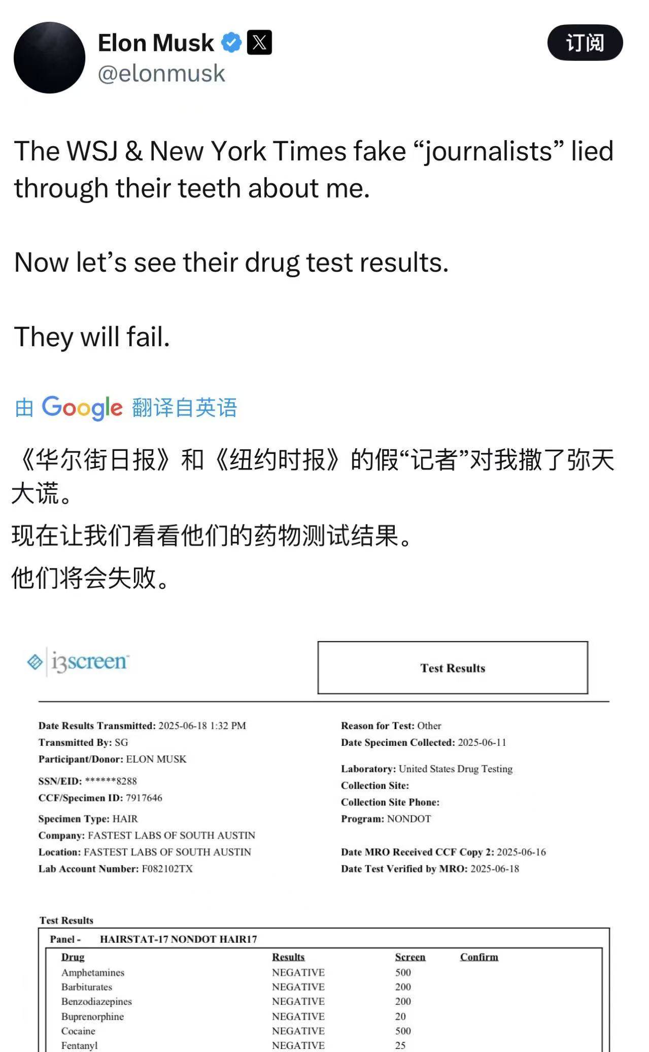 馬斯克再曬毛發(fā)檢測報告否認(rèn)吸毒:檢測報告
